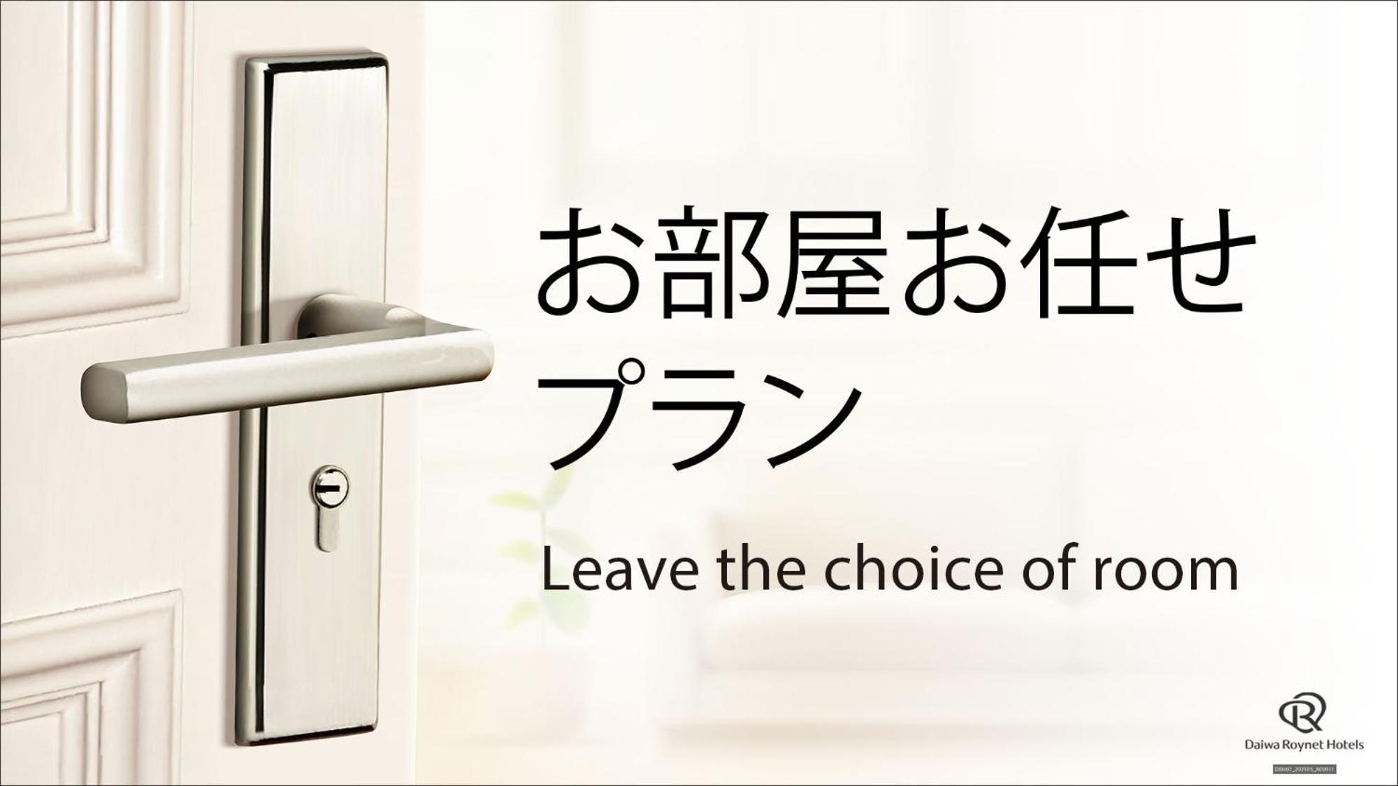 Daiwa Roynet Hotel Kanazawa Eki Nishiguchi Номер фото